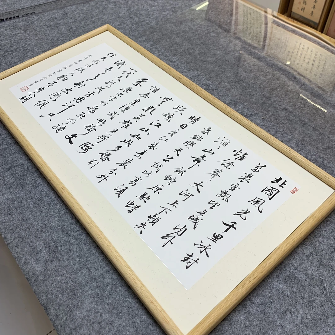 33*66公分书法作品全实木装裱定风波天官赐福诫子书支持定制