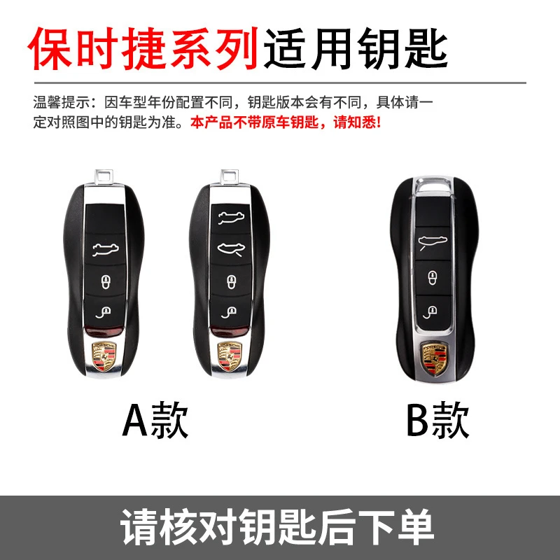 保时捷钥匙保护套卡宴限量版718/911/992/帕拉梅拉