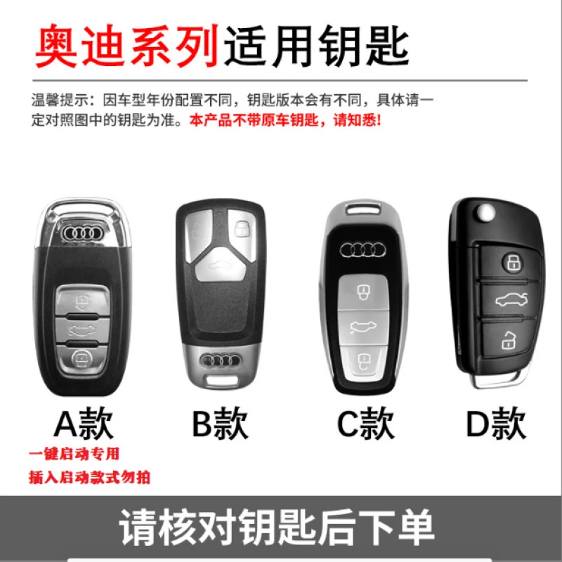 奥迪钥匙保护套A6L A4L A8L A5 Q5 A7 Q3 Q8