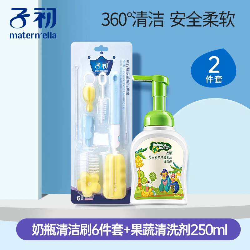 子初多功能洗奶瓶刷子吸管清洗刷宝宝奶嘴刷海绵6件套清洁刷套装