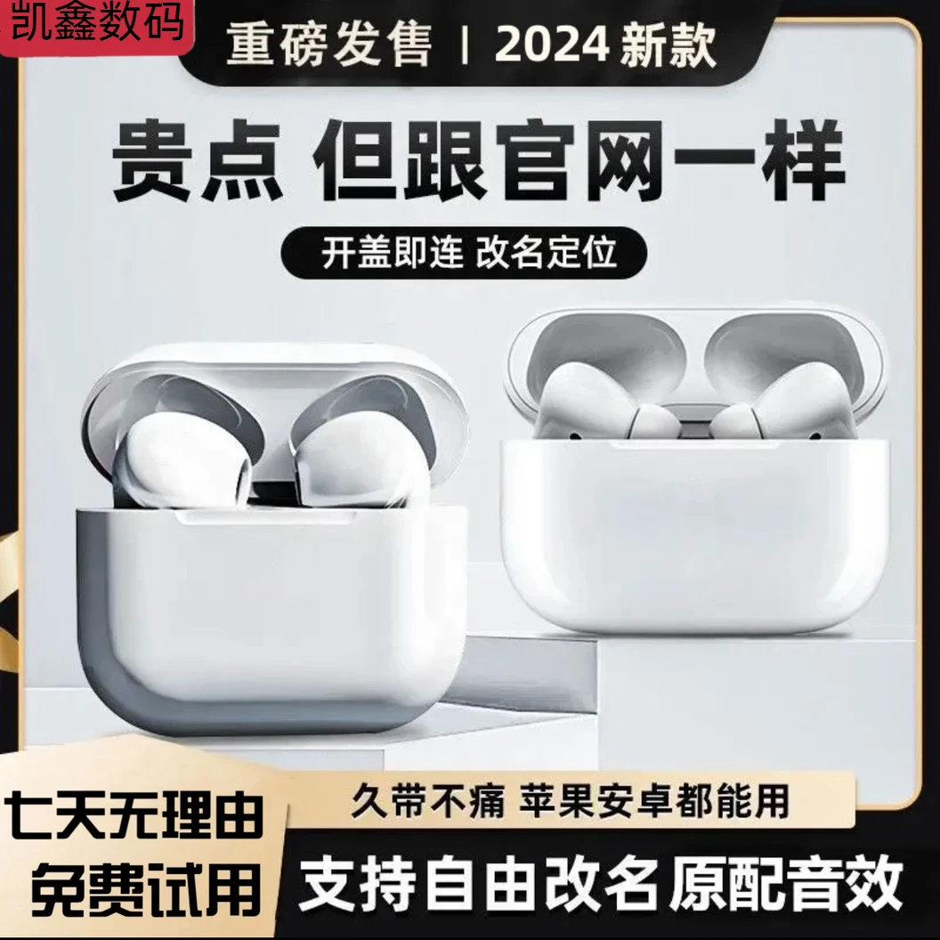 华强北2024新款蓝牙耳机高音质入耳式定位主动降噪适用于苹果安卓