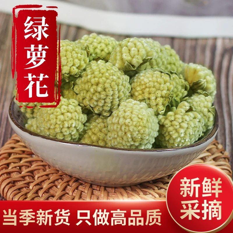 绿萝花 清香甄选 天然飘香滋养品质