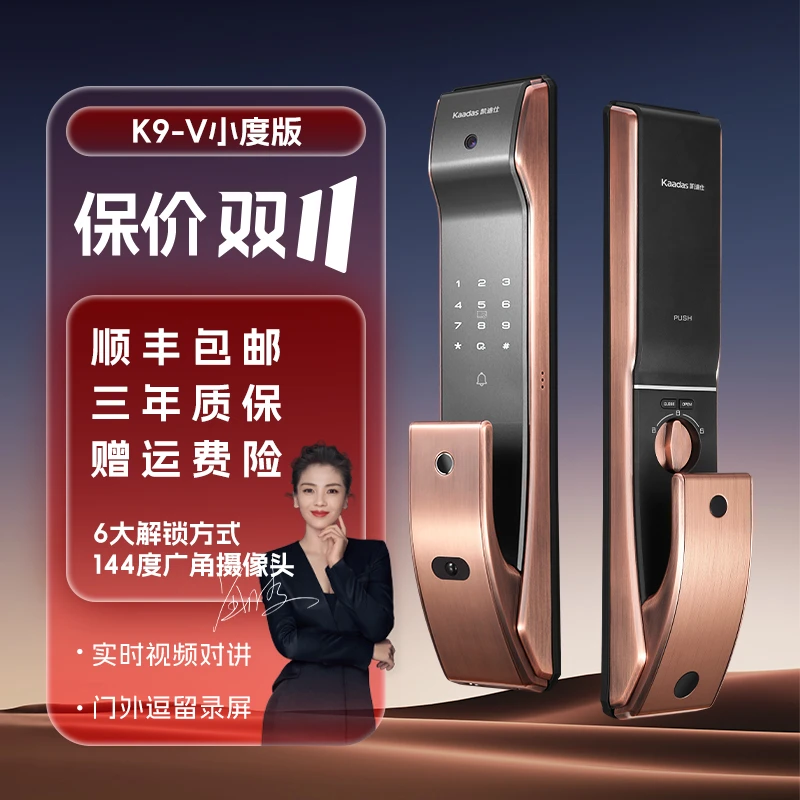 【凯迪仕 K9-V】猫眼锁智能锁指纹门锁可视猫眼密码锁安全智能锁