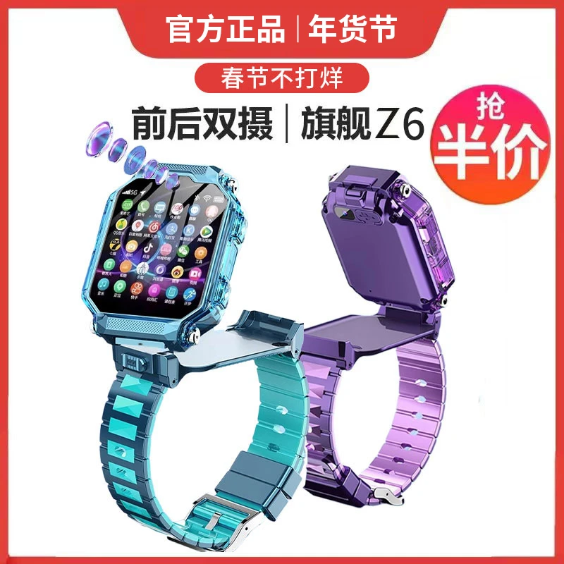 智能儿童电话手表5G全网通多功能旋转定位防水初中生水男女孩