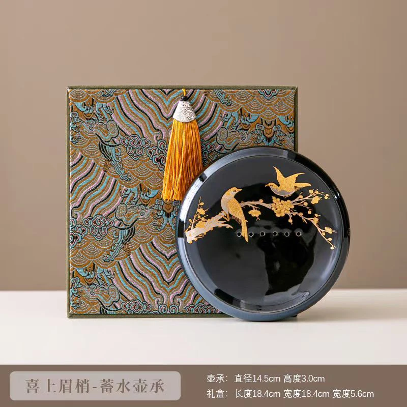 黑金喜上眉梢蓄水壶承 礼盒Y5