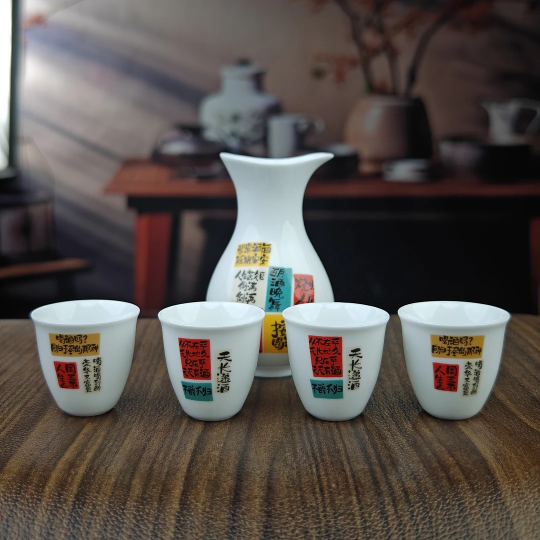 创意中式陶瓷酒具家用套组一壶四杯C14