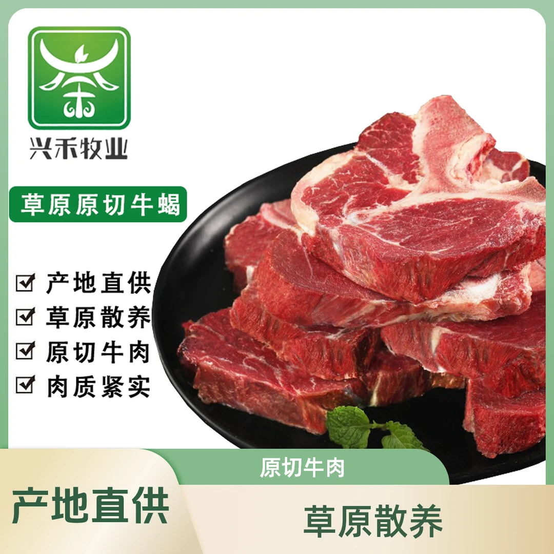塔林易德原切牛脊骨 牛蝎子带肉牛骨 炖汤煲汤食材牛肉生鲜 2kg