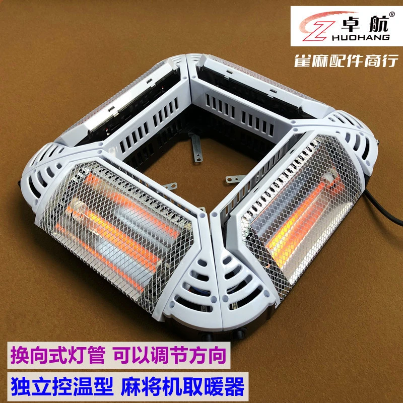 麻将机取暖器烤火炉餐桌款立柱款折叠款通用麻将桌专用电暖器配件