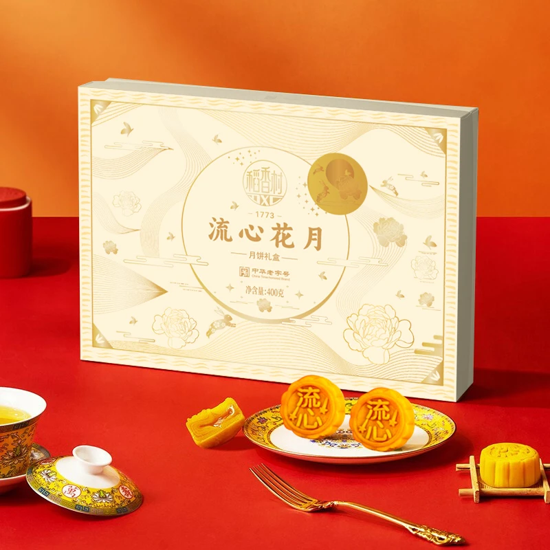 【稻香村】流心花月月饼礼盒*1盒  400g  流心月饼
