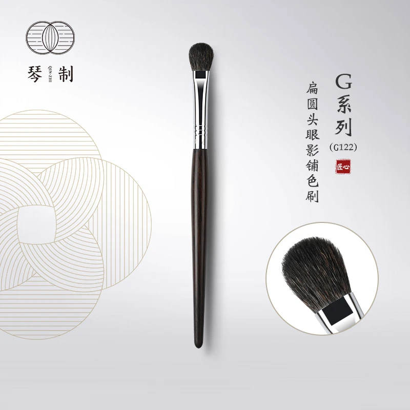 琴制化妆刷G系列G122铺色刷单支大号铺色刷动物毛眼影刷直播专享