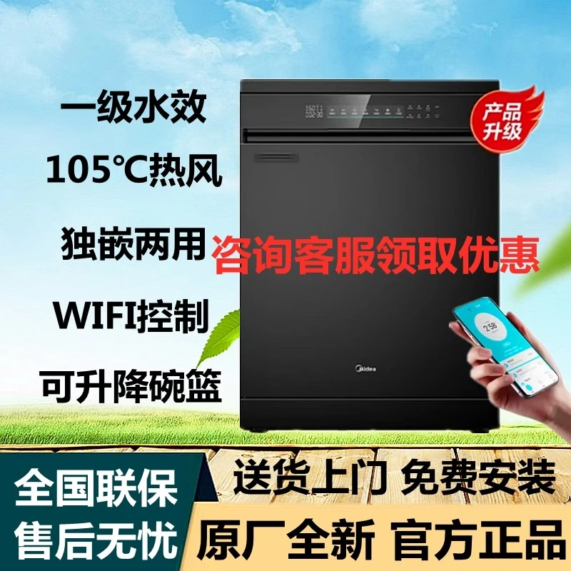 【美的】洗碗机全自动家用嵌入式一体机大容量消毒14套RX600PRO