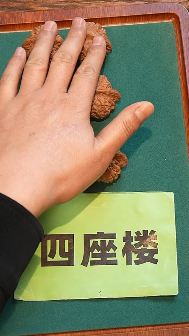 【闪购商品】文玩核桃把件四座楼42左右