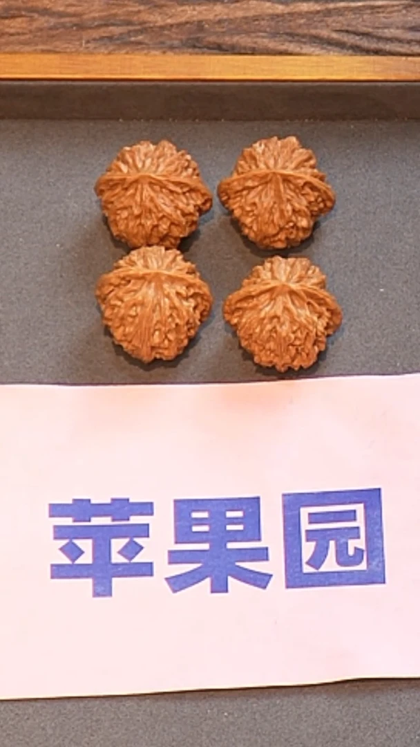 【闪购商品】文玩核桃把件苹果园37左右