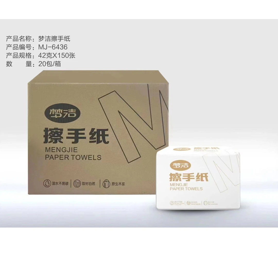 梦洁150张商务擦手纸吸水加厚两用无荧光剂白色酒店家用环保棉柔