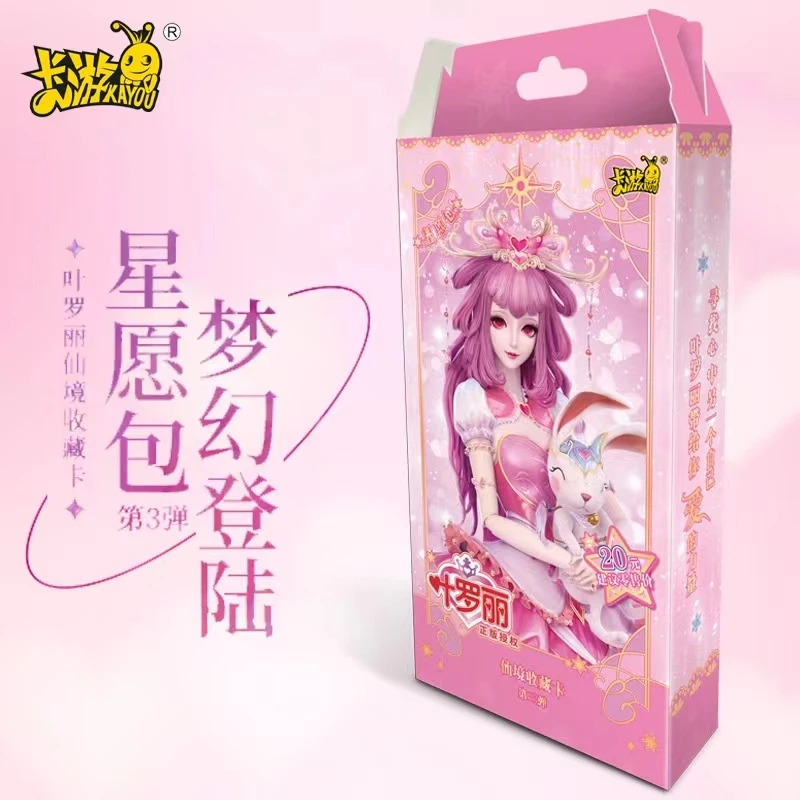卡游拆盒叶罗丽【星愿三弹】正版少女动漫卡牌纸质梦幻潮玩盲盒