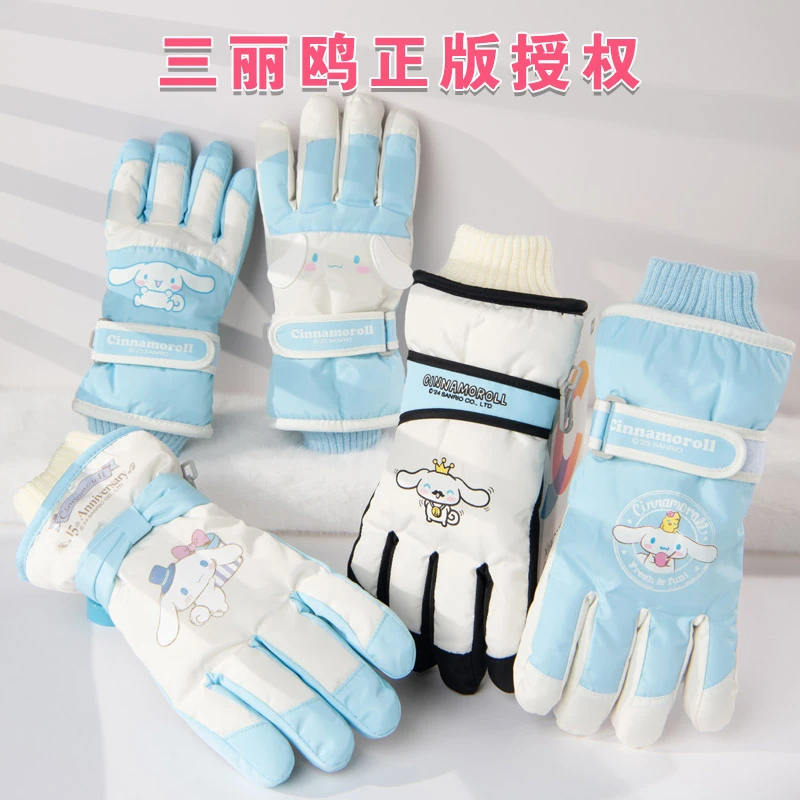 玉桂狗儿童滑雪手套三丽鸥卡通防泼水冬季保暖男童玩雪防滑加厚绒