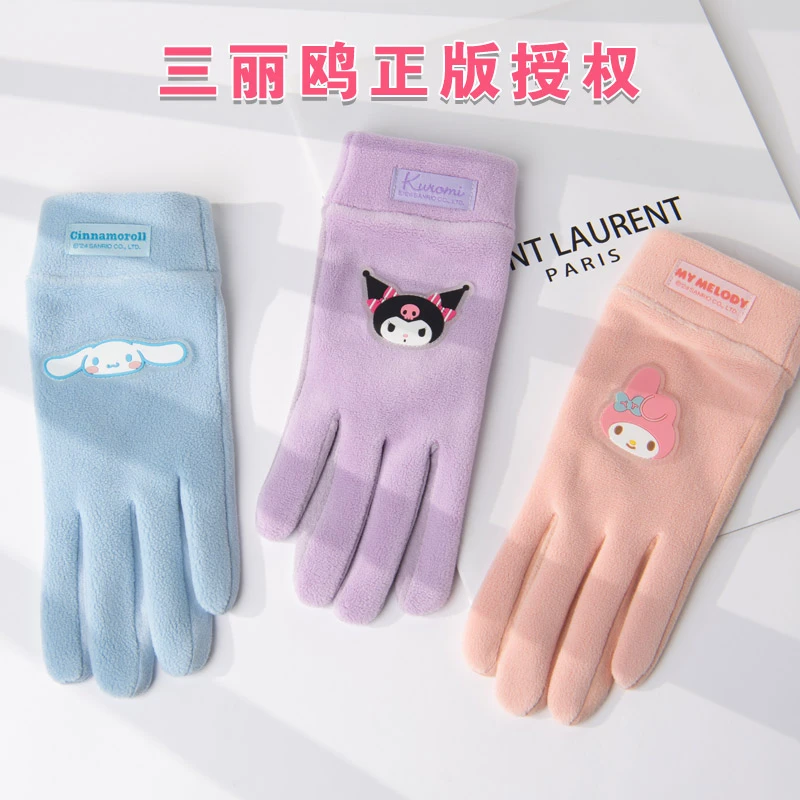 三丽鸥手套卡通库洛米美乐蒂冬季户外女士抓绒保暖成人骑行可触屏