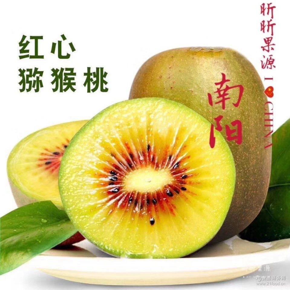 红心猕猴桃奇异果当季应季新鲜孕妇水果整箱包邮