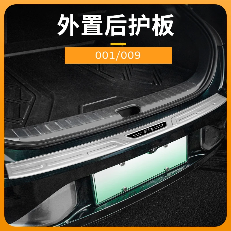 直播适用于极氪001/009专车外后护板门槛保护贴踏板尾箱保护耐磨