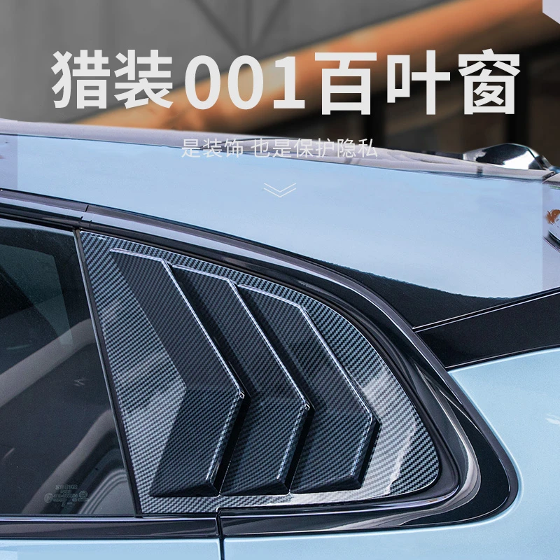 适用于21-25款极氪001汽车百叶窗装饰框一体C柱亮片贴爱车外饰贴