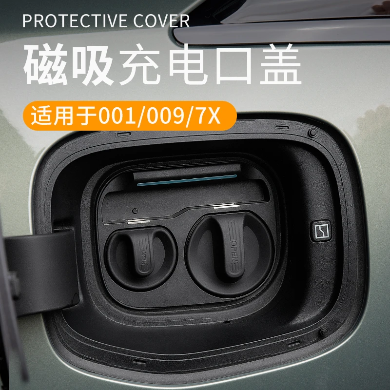 直播适用于极氪7X/001/009充电口保护盖配件防水盖磁吸防尘罩配件