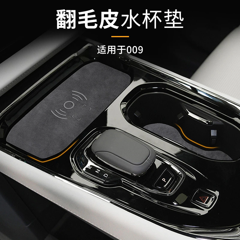 适用于极氪009中控水杯门槽垫无线充电防尘轻奢质感双色多色可选