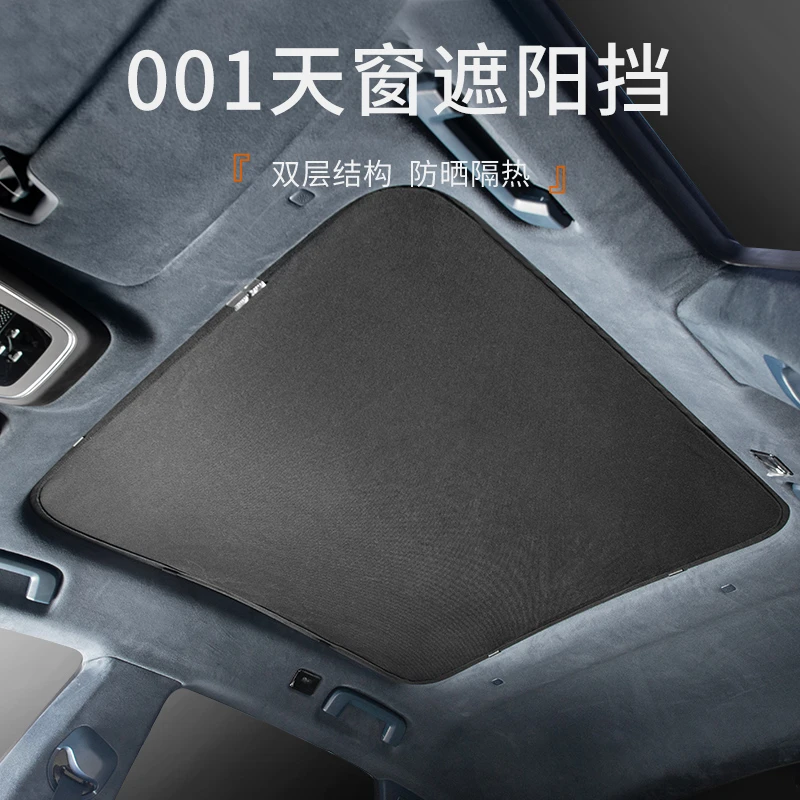适用于极氪001天窗遮阳挡防紫外线便捷固定白黑色网纱双层双色