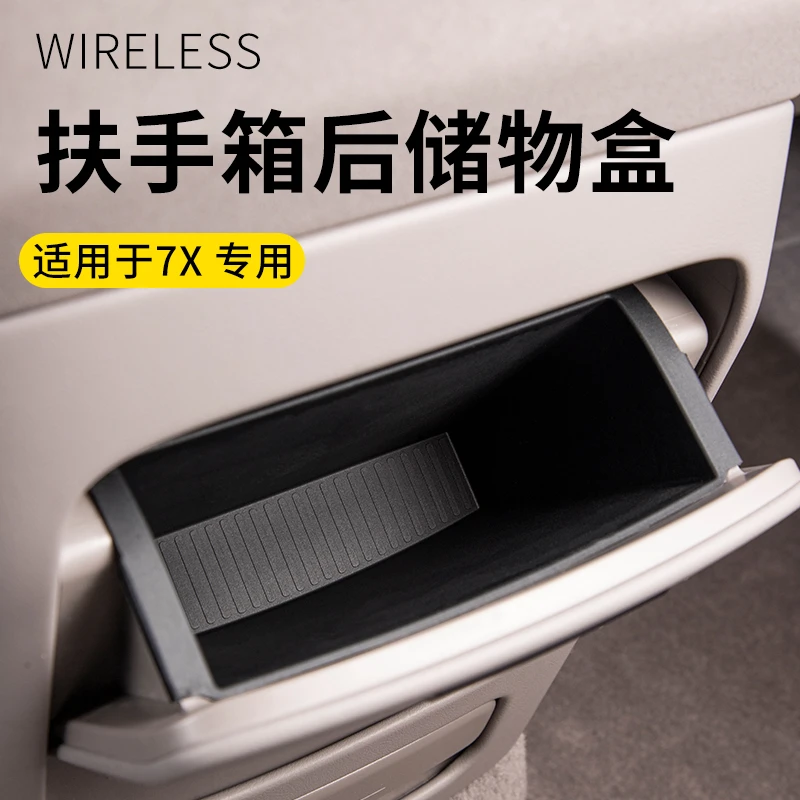 适用于极氪7X汽车扶手箱后储物盒硅胶专车用黑色置物盒收纳盒实用