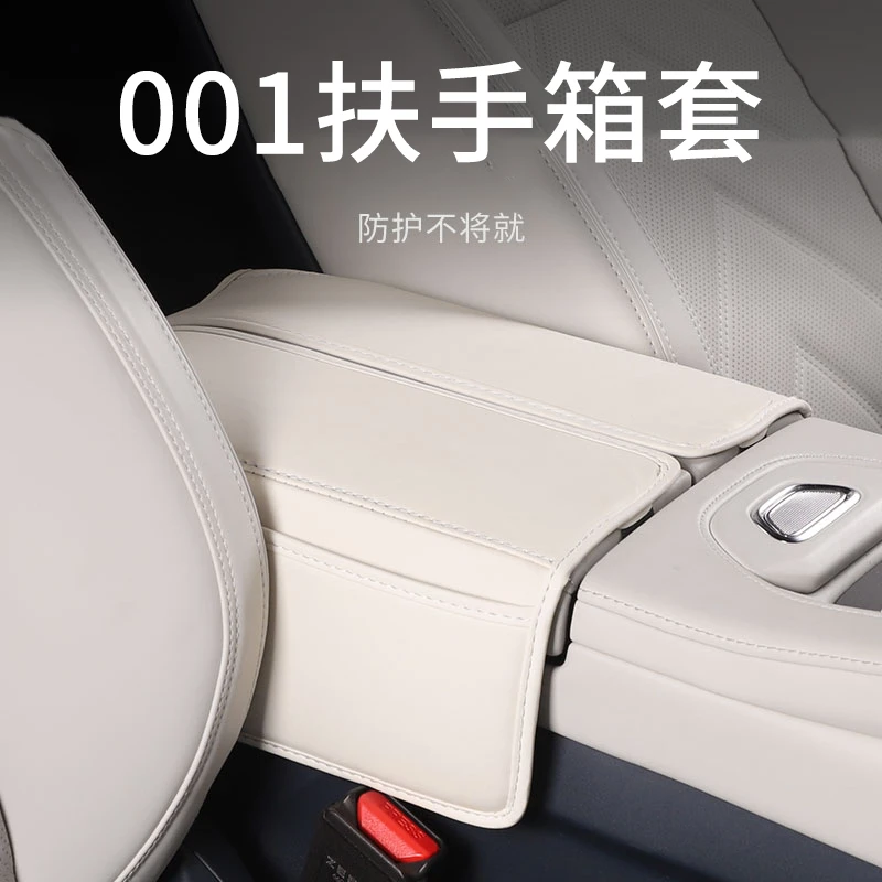 适用于21-25款极氪001扶手箱套包皮革材质保护套防磨无损安装颜值