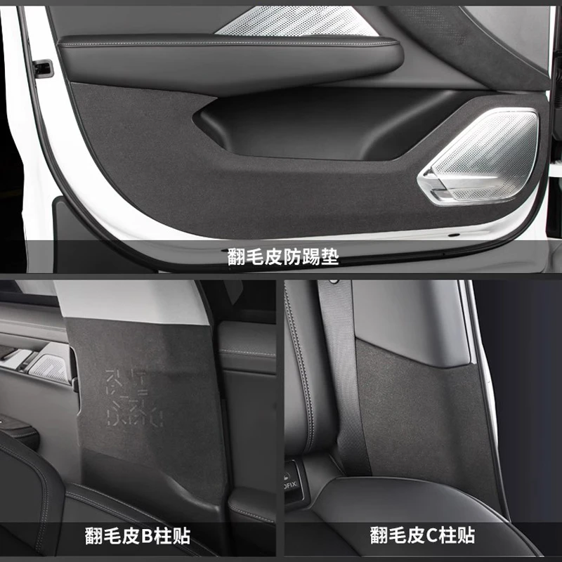 御指环适用于极氪001车门B柱C柱防踢垫防护贴防刮翻毛皮保护垫