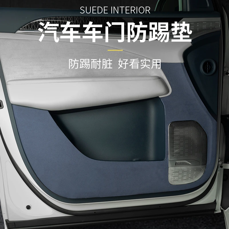 适用于极氪009车型车门防踢垫翻毛皮门板防踢垫防护防脏耐脏实用