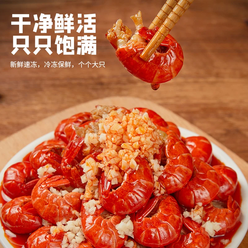 豫昌和麻辣小龙虾香辣虾尾加热即食十三香虾尾熟食蒜蓉大号龙虾球
