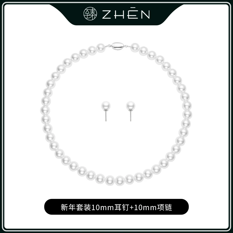 链子925银 新年礼装10mm耳钉+10mm项链925银链气质款珠珠套装