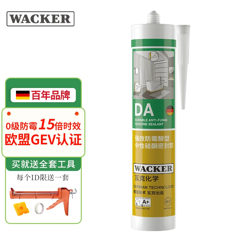 德国瓦克DA防水防霉厨卫玻璃胶强力透明中性硅胶美容胶密封胶白色