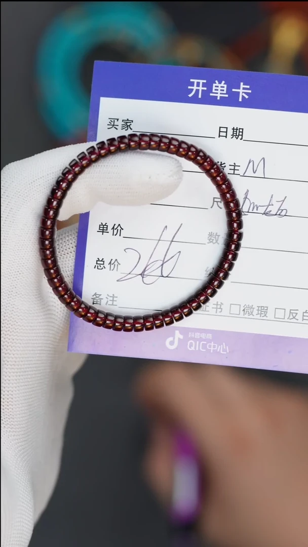 【闪购商品】石榴石（紫牙乌）手串未镶嵌紫牙乌手串