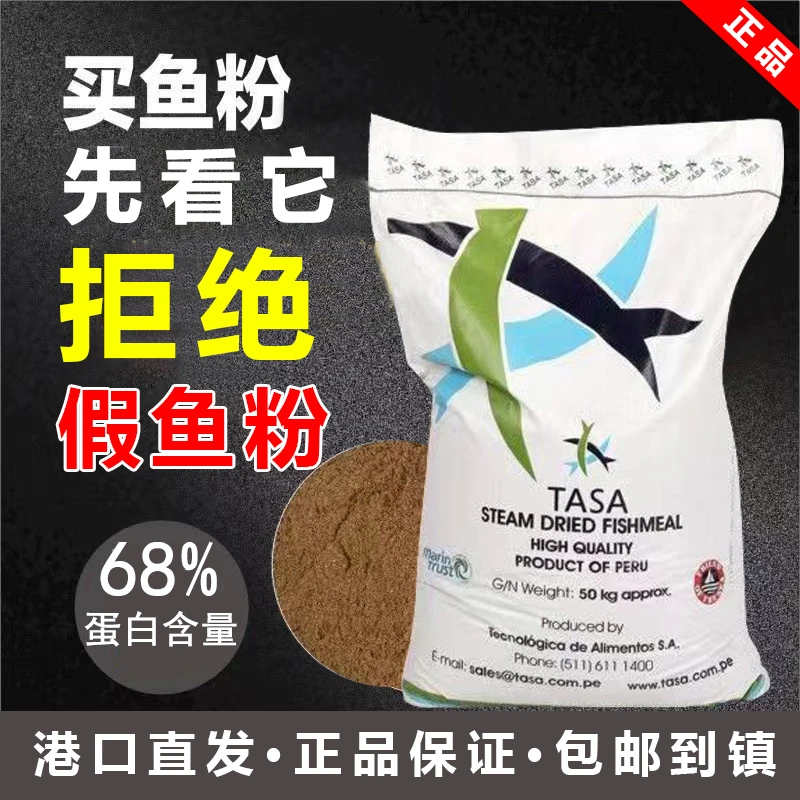秘鲁进口蒸汽鱼粉鱼骨粉高蛋白畜禽水产养殖猪鸡鸭兽用饲料添加剂