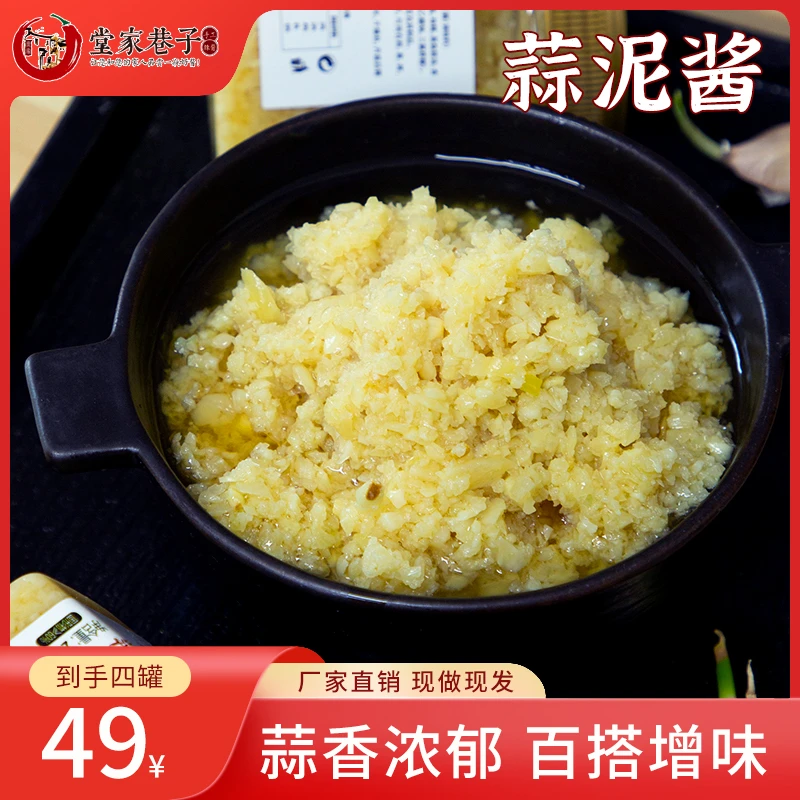 湖南特产蒜泥酱烧烤火锅烤肉蘸料 纯蒜泥酱 280g/罐