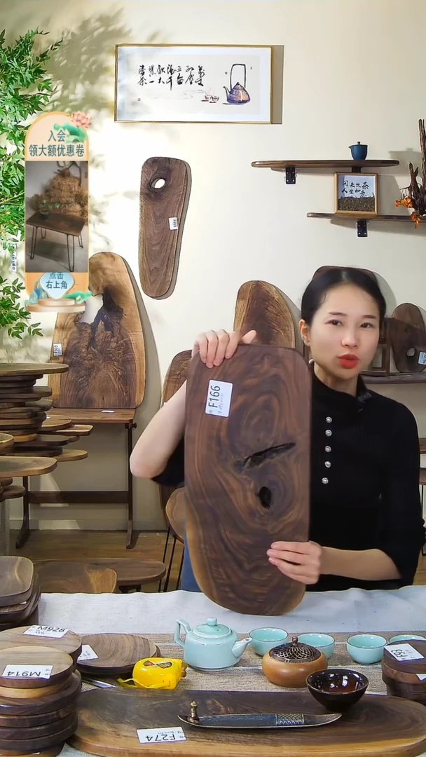 【闪购商品】北美胡桃木F166