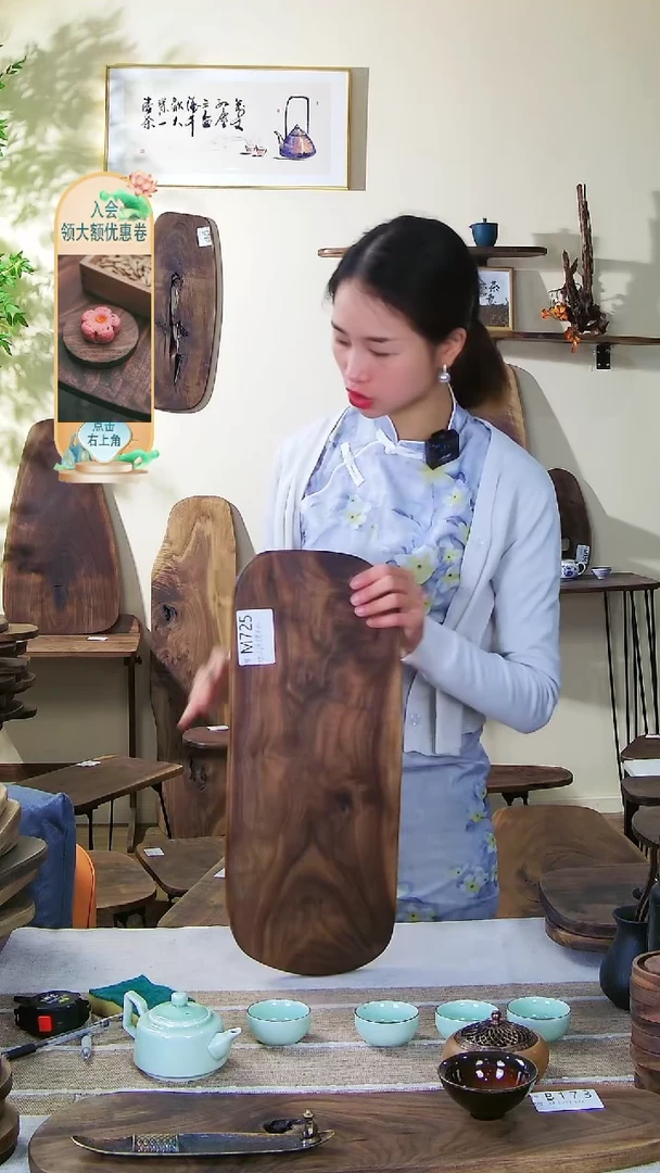 【闪购商品】北美胡桃木M725