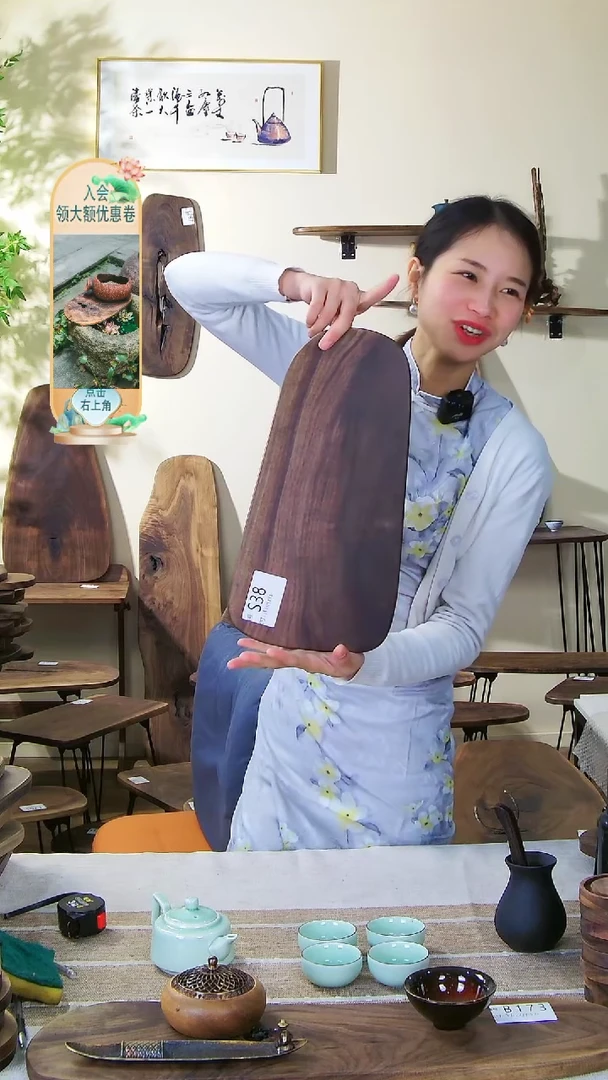 【闪购商品】北美胡桃木S38