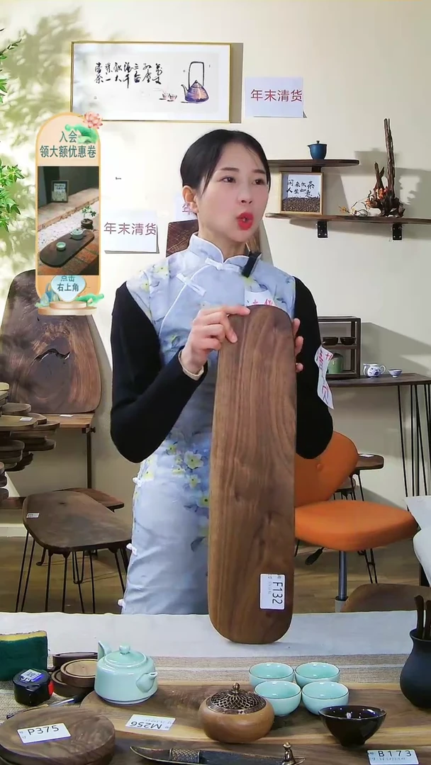 【闪购商品】北美黑胡桃木F132