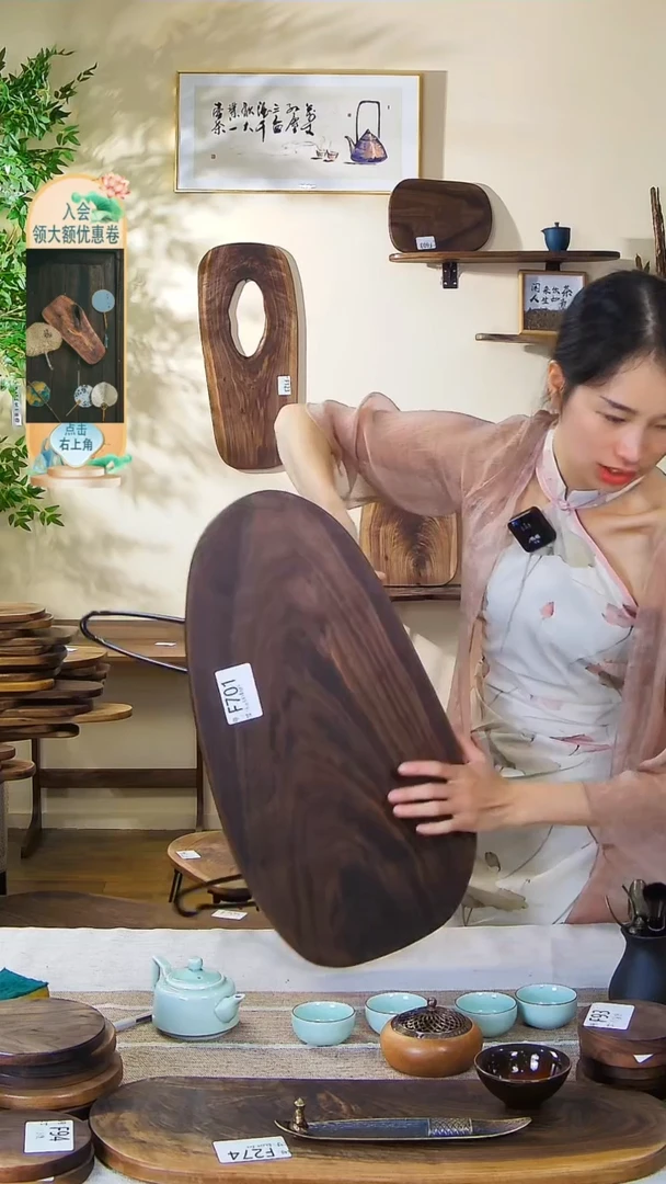 【闪购商品】北美黑胡桃F701   ZZ