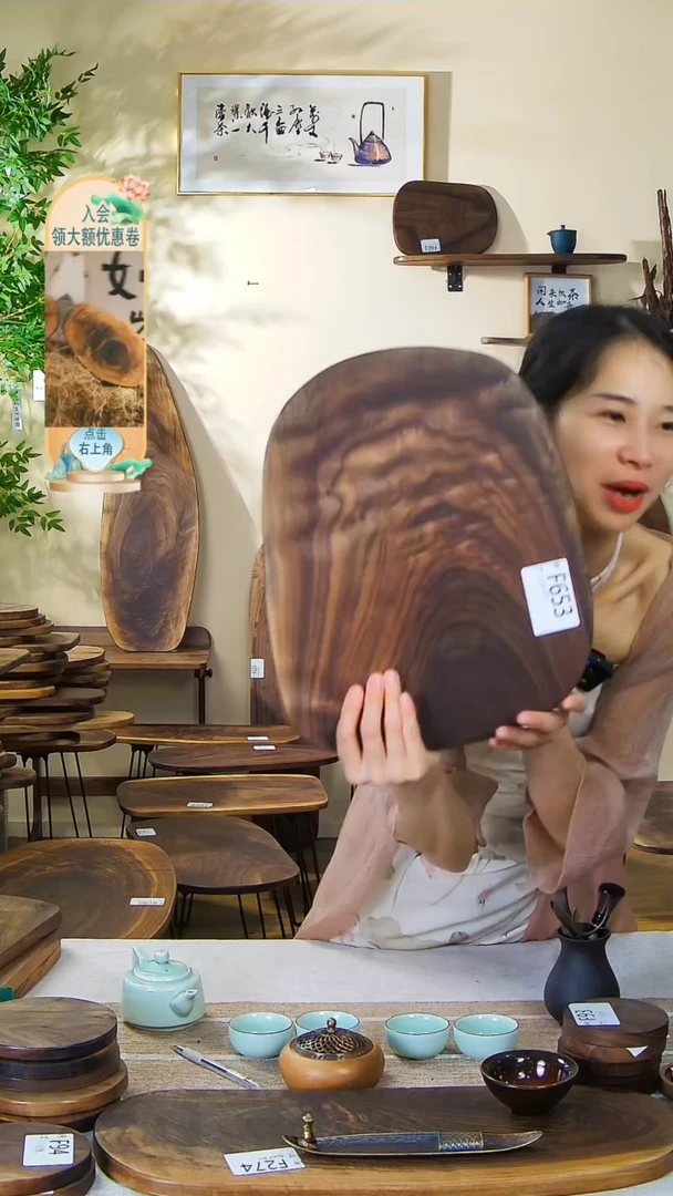 【闪购商品】北美黑胡桃F653