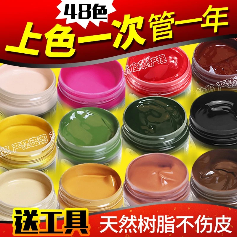 皮革染色剂皮衣皮具修补翻新上色皮包沙发皮鞋修复白鞋补色膏油漆