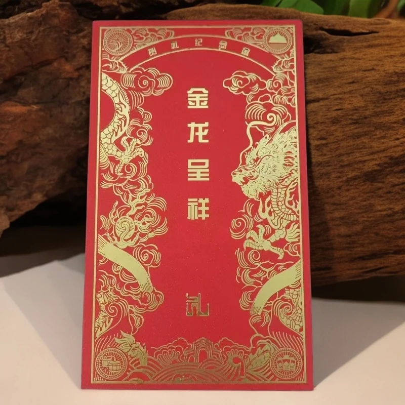 【呈祥】金龙呈祥礼盒