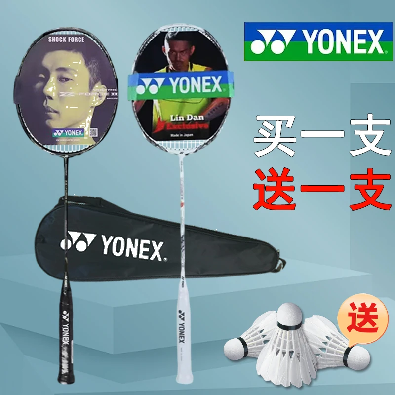 买一送一黑白色正品全碳素羽毛球拍4U超轻专业耐打进攻球拍
