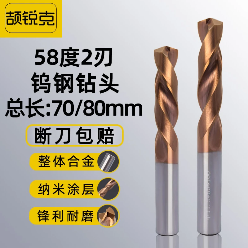 麻花钻头钢用58度2刃钨钢合金70mm~80mm加长直柄打孔专用钻头