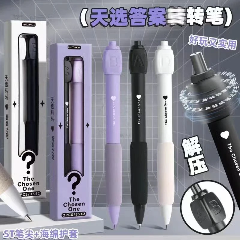 MOKA答案之笔解压ABCD旋转按动黑笔刷题0.5mm顺滑速干学生中性笔