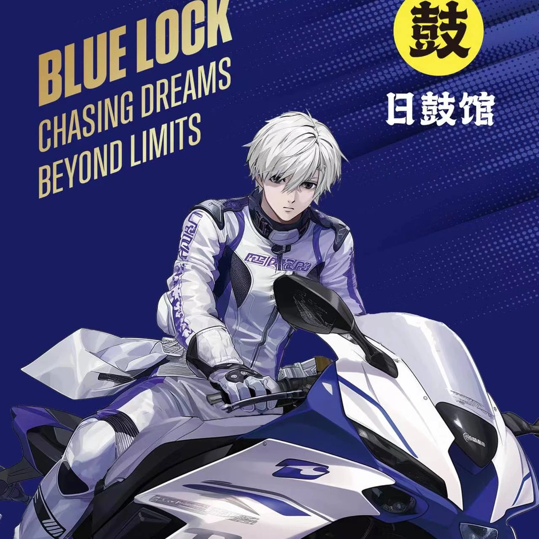蓝色监狱赛道竞技机车系列吧唧盲盒原创概率
