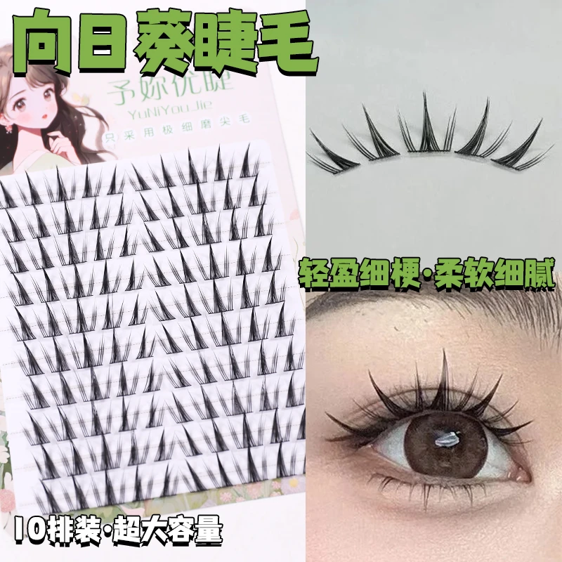 大容量爆款向日葵假眼睫毛仿真自然浓密懒人新手眼睫毛化妆师专用